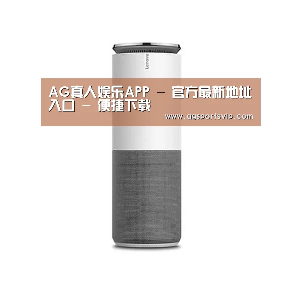 联想智能音箱G1