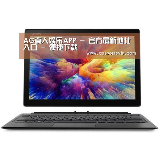 MIIX 520 酷睿i5笔记本