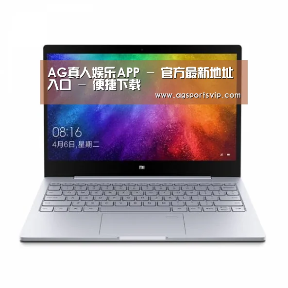 小米笔记本Air 13.3(图1)